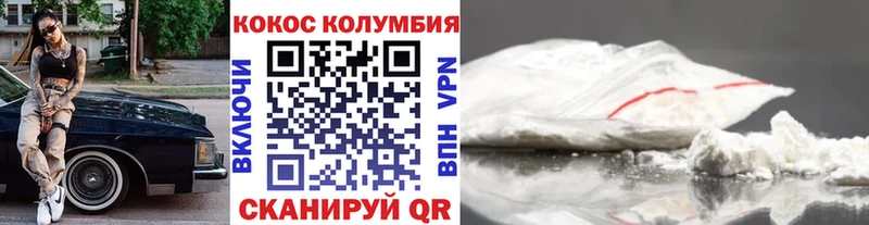 COCAIN Колумбийский  хочу наркоту  кракен ТОР  Заринск 