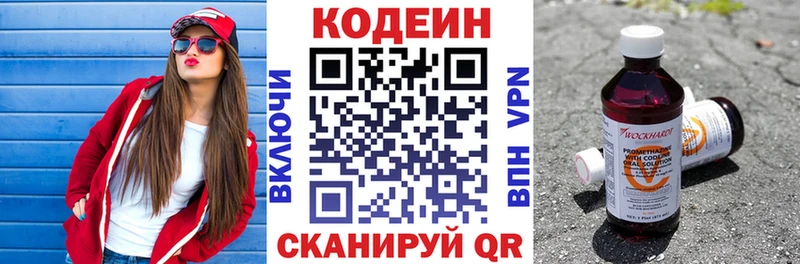 omg зеркало  Заринск  Кодеин напиток Lean (лин) 